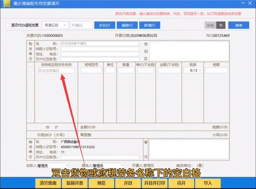 百旺智能編碼 票字版開票軟件操作指南已為您備好,請(qǐng)查閱