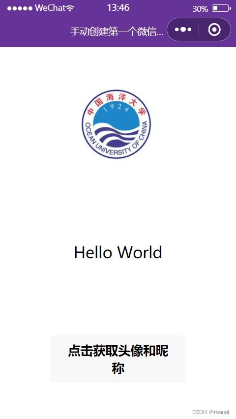 移動軟件開發(fā) 實驗一