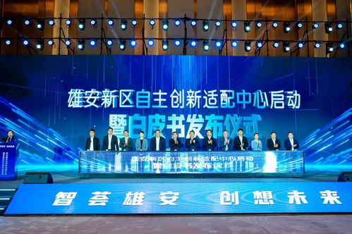 創(chuàng)新為先 鴻蒙引領(lǐng) 軟通動力再度簽約雄安 亮相2023軟件和信息技術(shù)服務(wù)業(yè)創(chuàng)新發(fā)展論壇