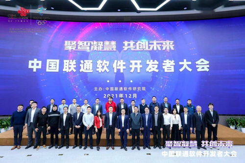 亞信科技攬獲中國聯(lián)通軟件開發(fā)者大會三項大獎