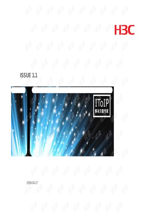 IMC產(chǎn)品安裝部署與軟件注冊(cè)介紹