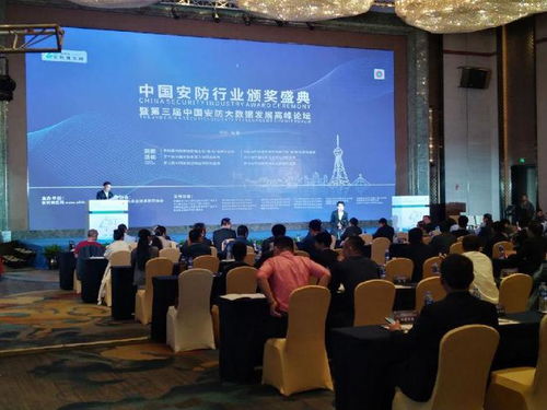 百站鵬業(yè)安防計(jì)價(jià)軟件助力第三屆中國(guó)安防大數(shù)據(jù)發(fā)展高峰論壇，推動(dòng)松原軟件開發(fā)新高度