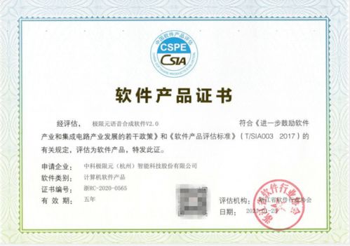 中科極限元榮獲軟件企業(yè)認(rèn)證，核心技術(shù)產(chǎn)品獲多項(xiàng)軟件著作權(quán)認(rèn)證，賦能松原軟件產(chǎn)業(yè)發(fā)展